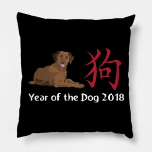 Labrador Year of the Dog 2018 Chinese New Year Pillow