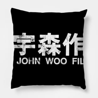 A John Woo Film Pillow