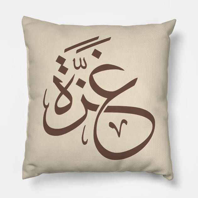 Gaza With arabic Calligraphy, freedom, free palestine Pillow by Arabic calligraphy Gift 