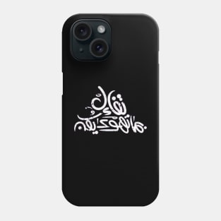 Optimistic about what you like (Arabic Calligraphy) Phone Case