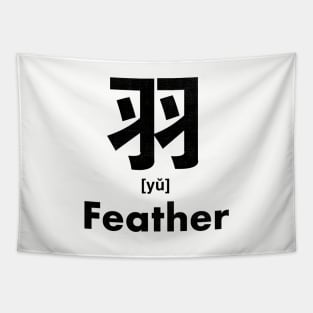 Feather Chinese Character (Radical 124) Tapestry