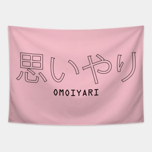 Compassion (思いやり - Omoiyari) Tapestry