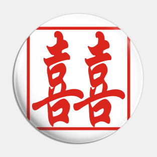 Double Happiness Shuangxi 3 Pin