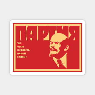 Vintage Soviet Propaganda Art Lenin Party Magnet