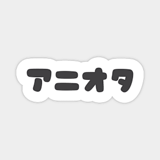 Aniota アニオタ short word for Anime Otaku in Japanese Magnet