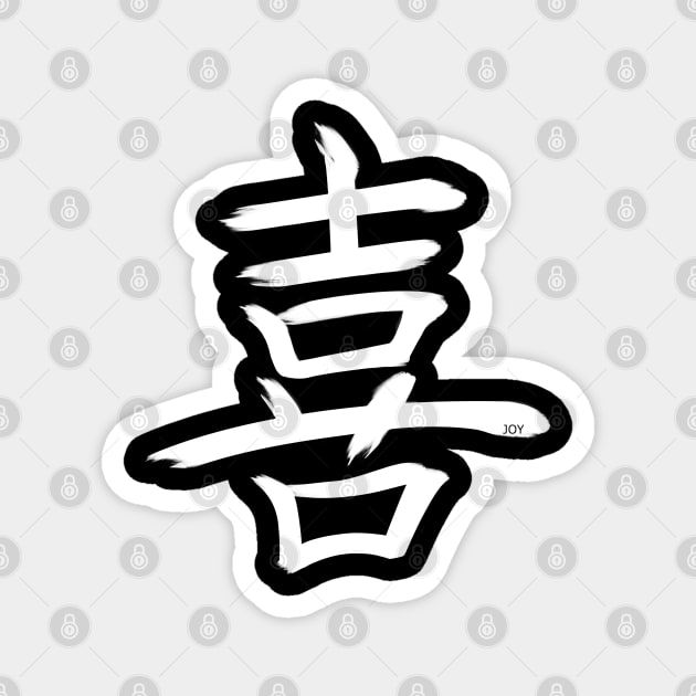 Joy Kanji W3 Magnet by Fyllewy