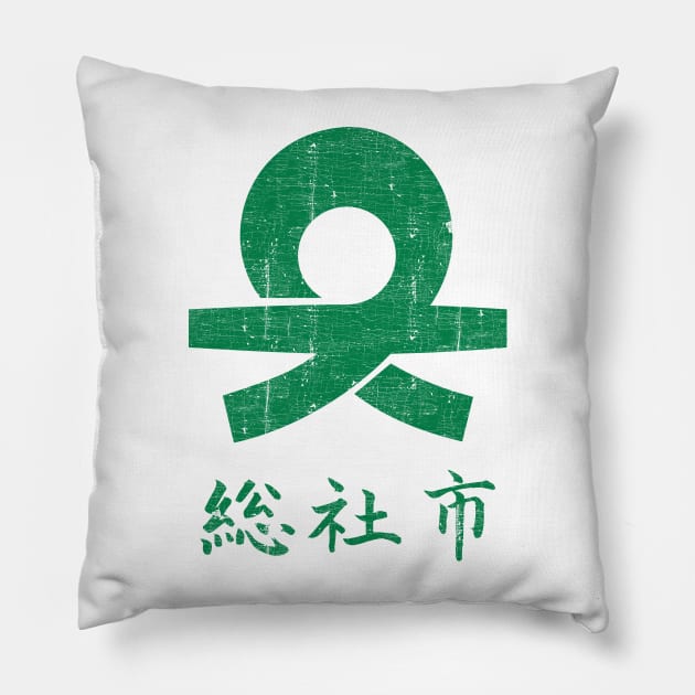 Sōja  -Okayama Prefecture, Japan- Vintage Style Pillow by DrumRollDesigns