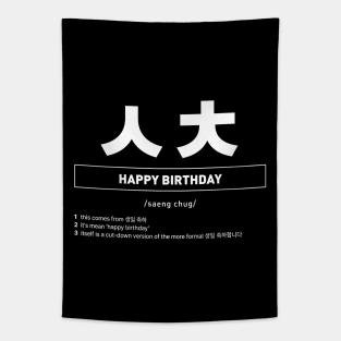 Funny Korean Slang Happy Birthday Definition Tapestry