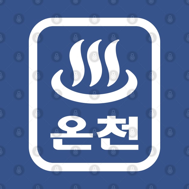 Korean Hot Spring 온천 Oncheon | Hangul Language by tinybiscuits