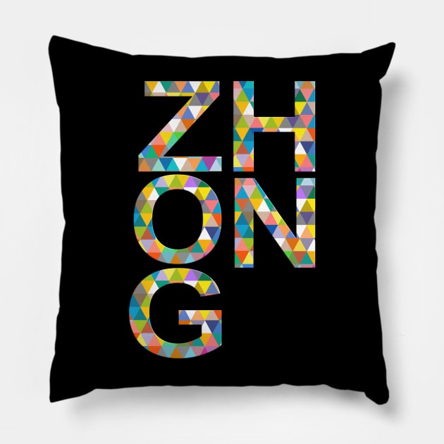 Zhong, name, typography Pillow by Furashop