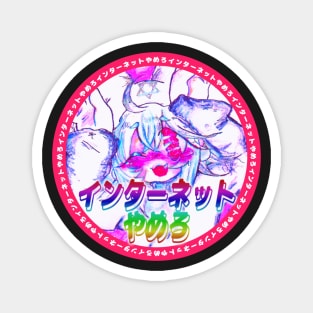 Mayura 404〔INTERNET YAMERO〕 Magnet