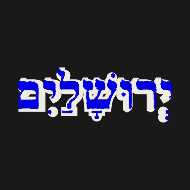 Jerusalem Capital of Israel Hebrew Letters Artistic by BubbleMench