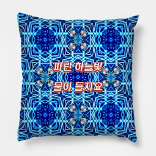 Blue and beautiful underwater patterns. Pillow