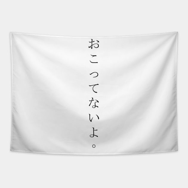 Okottenaiyo (おこってないよ) = I am not angry. in Japanese traditional horizontal writing style all hiragana in black Tapestry by FOGSJ