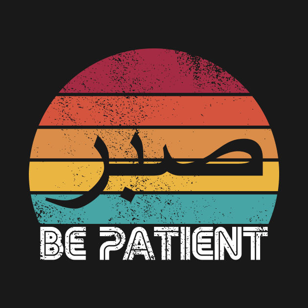 Islamic Sabr be Patient Vintage by Muslimory