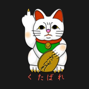 Sekkyoku-tekina Neko T-Shirt