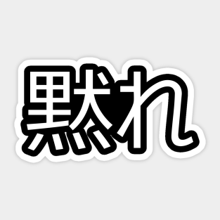 Japanese Word Words Stickers Teepublic