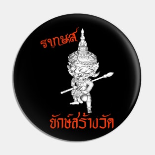 Thai temple conservation giant Pin