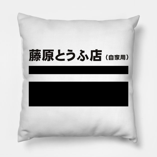 Tofu Store Drift Pillow by Chris_Zeta