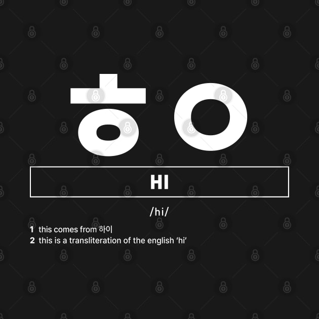 Funny Korean Slang Hi by SIMKUNG