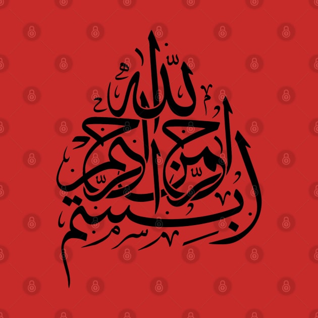 Bismillah بسم الله‎  In the name of God Arabic Calligraphy by taiche