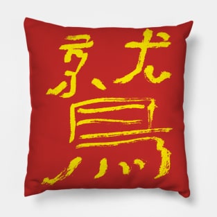 Eagle (Washi) Japanese INK Pillow