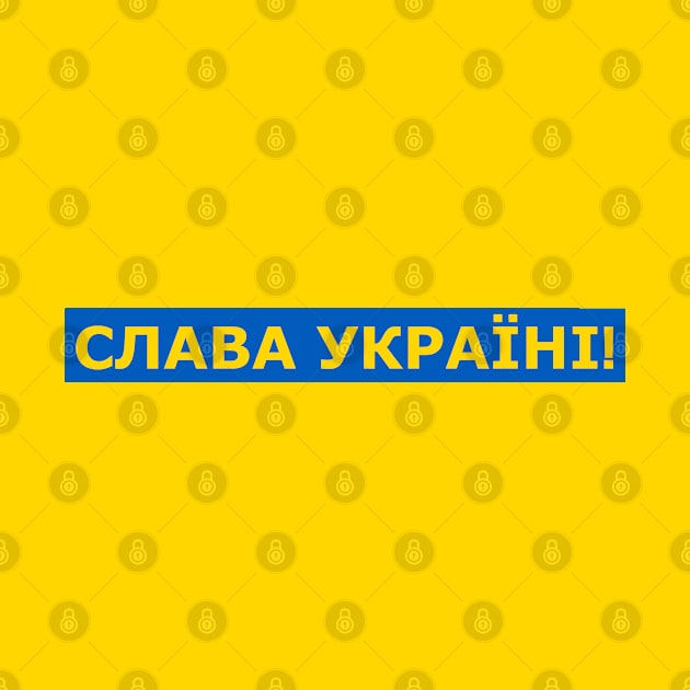 Слава Україні! by Way of the Road