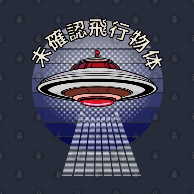 Retro UFO with kanji Unidentified Flying Object by KL Chocmocc