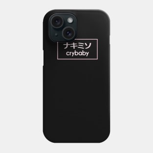 crybaby japanese text box Phone Case