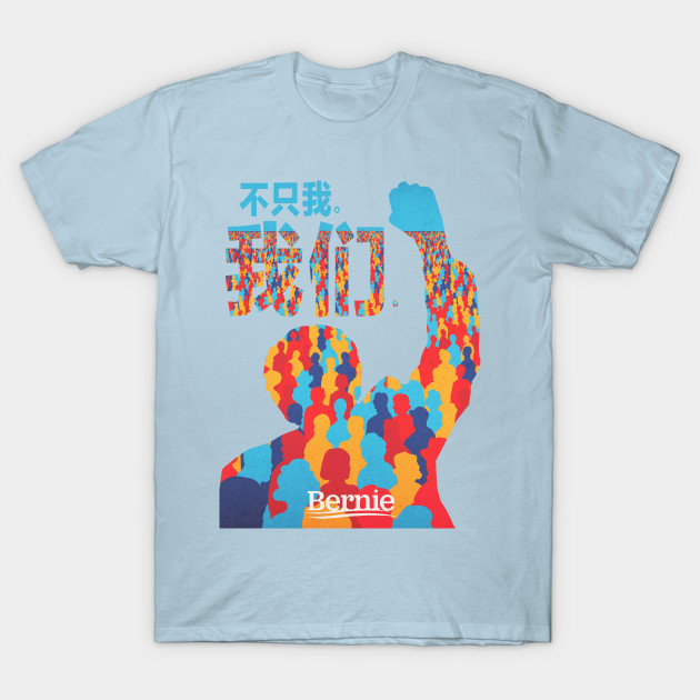 Discover Not Me, Us. Bernie Sanders Mandarin Language - Bernie Sanders - T-Shirt