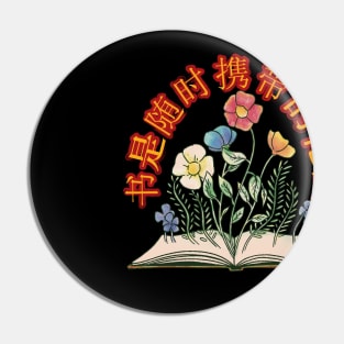 Book Is At-All-Times Carried Garden Pin