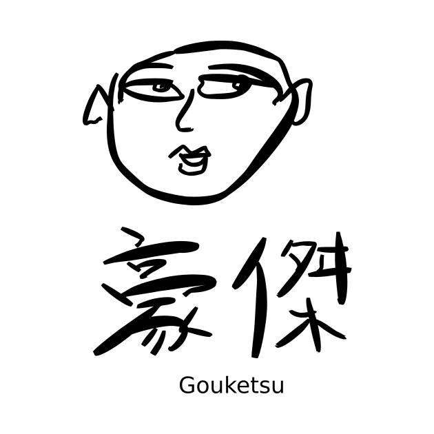 Gouketsu (An outstanding man) by shigechan