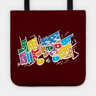 Arabic Calligraphy-Rubbama Tajmaona Aqdaruna Poem Love Emotional Quote Beautiful Design -Gold Tote