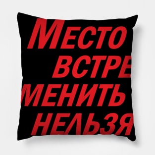 Meeting Place Cannot Be Changed (Red) Pillow