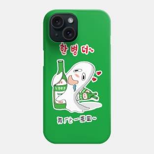 Korea_Taiwan beer with the alcoholic ghost Phone Case