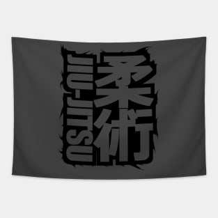 Jiu Jitsu Kanji Tapestry