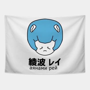 cute ayanami rei Tapestry