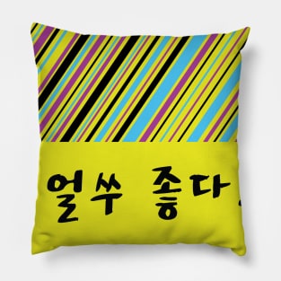 BTS IDOL 얼쑤 좋다! Pillow