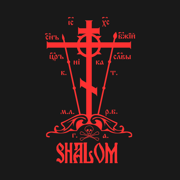 Eastern Orthodox Great Schema Golgotha Cross Shalom Peace by thecamphillips