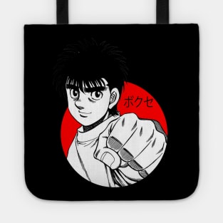 ANIME HAJIME NO IPPO Tote