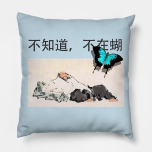 Zhuangzi: Don't Know, Don't Care (Butterfly) Pillow