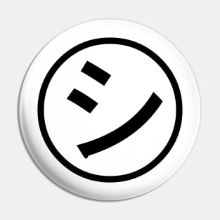 ㋛ Shi Kana Katakana Smiley Japanese Emoji / Emoticon Pin