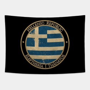 Vintage Greece Hellenic Republic Europe European EU Flag Tapestry