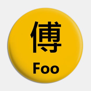 chinese surname Foo 傅 Pin
