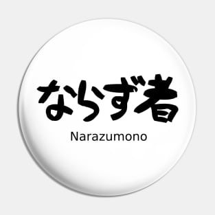 Narazumono (scoundrel) Pin