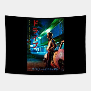 Drive worn japanese poster design Tapestry