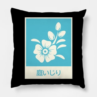 "Gardening" In Japanese | Gardener Poster Pillow