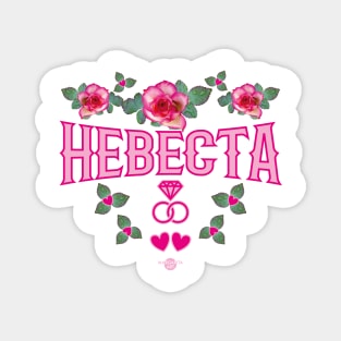 170 NEVESTA Bride Roses russian Russia Magnet