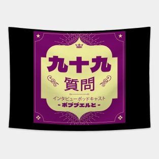 99 Questions Kanji Tapestry