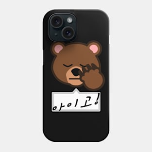 아이고! AIGOO! Phone Case